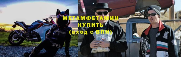 метамфетамин Балахна
