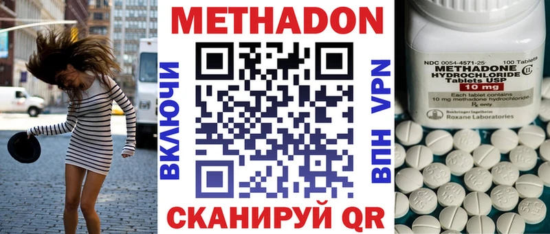 Метадон кристалл Радужный